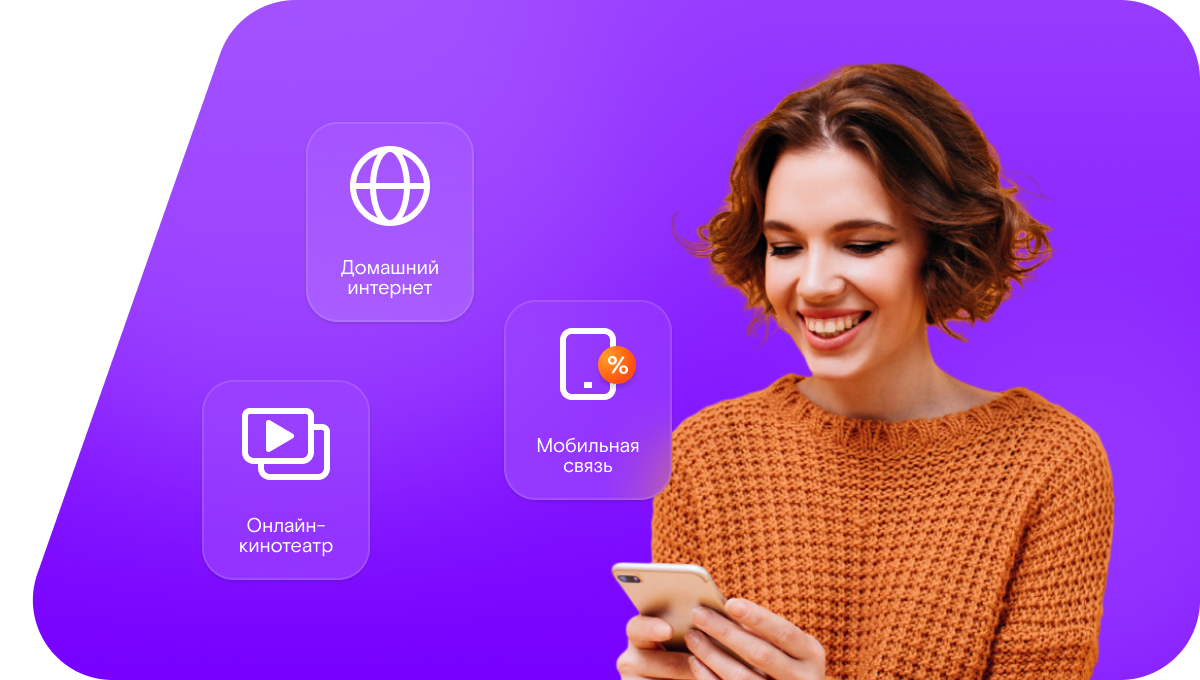 Промо-тарифы Ростелеком в&nbsp;деревня Лебяжье-Асаново (Кемеровская область)